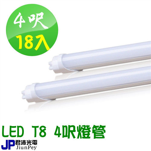 君沛國際 led燈管 T8 4呎 18W 日光燈管 (18入) JYP003 
