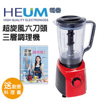 HEUM超旋風六刀頭調理機HU-YF5055