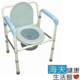【海夫健康生活館】鐵製 硬墊 折疊式 便盆椅