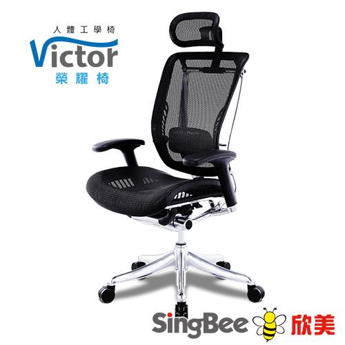 【SingBee欣美】Victor 高級人體工學椅-黑色(辦公椅/電腦椅/電競椅/腰部支撐/MIT/台灣製)