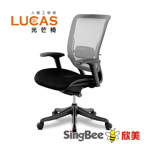 【SingBee欣美】 Lucas光芒椅 透氣網背人體工學椅-灰色(無頭枕/辦公椅/電腦椅/電競椅/腰部支撐/MIT/台灣製)