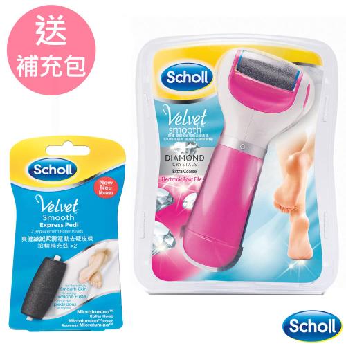 【Scholl 爽健】晶鑽極致電動去硬皮/去腳皮機 粉紅色(公司貨) 送滾輪補充包