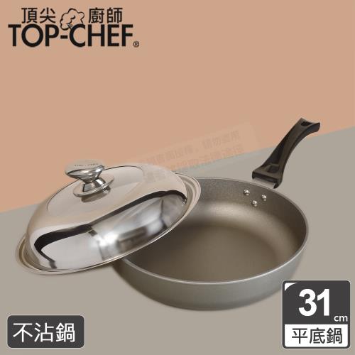 頂尖廚師 Top Chef 鈦合金頂級中華不沾平底鍋31公分 附鍋蓋贈木鏟