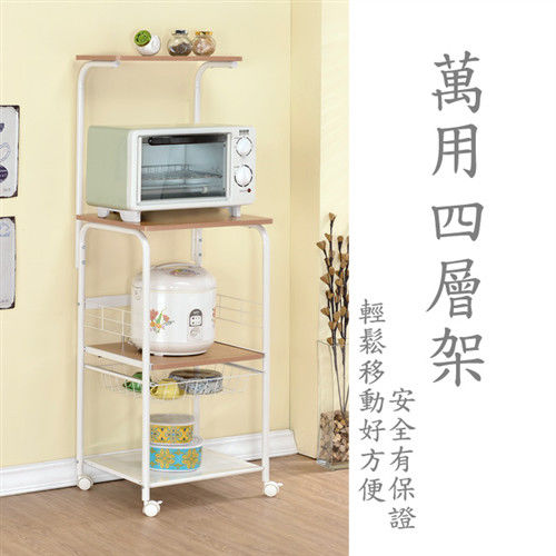 【莫菲思】諾爾-多功能木質附輪電器拉籃款烤箱架/微波爐