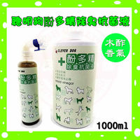 聰明狗酚多精除臭抗菌液-木酢香氛 1000ml 寵物 室內居家 環境清潔用 空氣清新