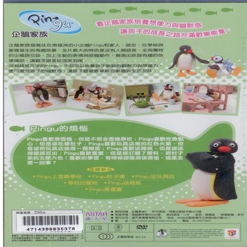 企鵝家族4Pingu的煩惱DVD