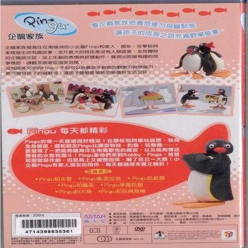 企鵝家族3Pingu每天都精彩DVD