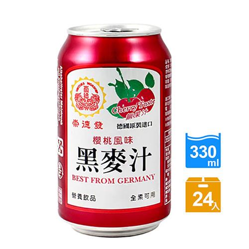 崇德發 黑麥汁(櫻桃風味)-330mlx24罐