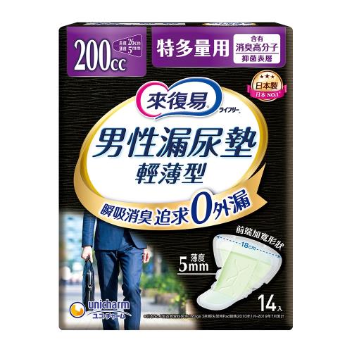 [來復易]男性漏尿專用棉墊特多量型200cc(14片×4包)