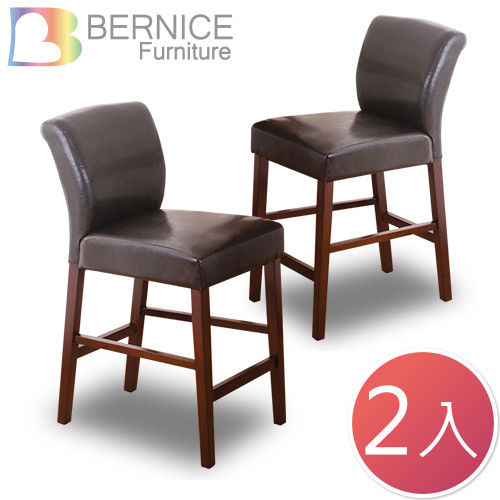 Bernice-艾倫實木高背吧台椅/高腳椅(二入組合)