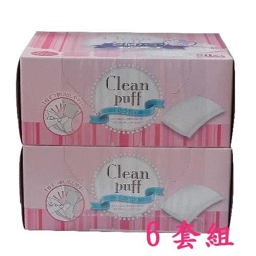 日本Clean puff化妝棉80枚入-12盒組