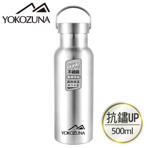 【YOKOZUNA】316不鏽鋼極限保冰保溫杯保溫瓶500ML