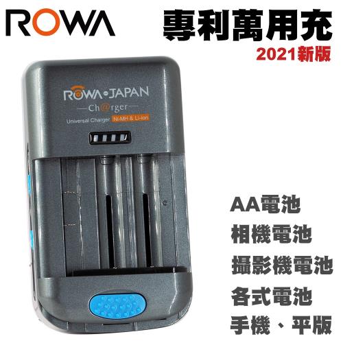 ROWA 樂華 專利萬用充電器 相機電池 USB 車充 壁充