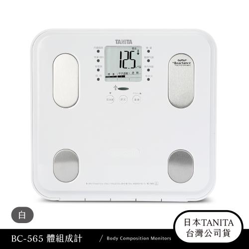 日本TANITA 九合一體組成計BC565-鏡面雪白-台灣公司貨