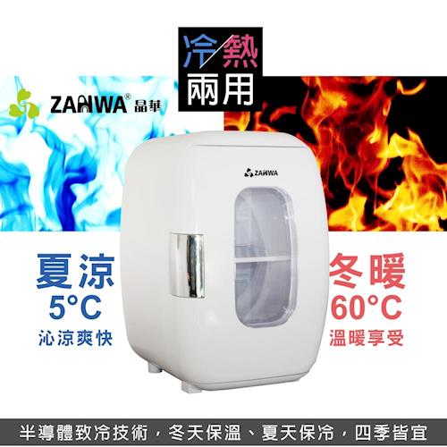 ZANWA晶華冷熱兩用電子行動冰箱/保溫箱 CLT-16W