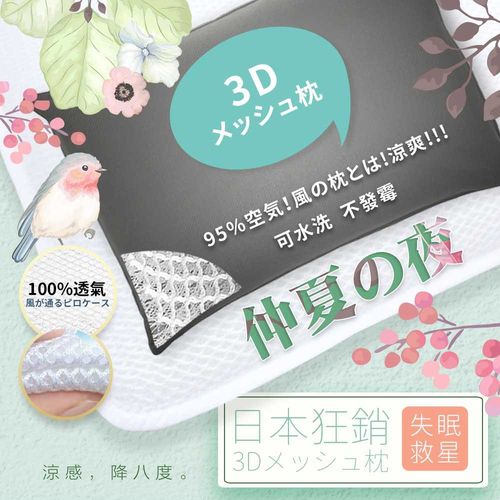 【優宅嚴選】日本長銷專利大支撐竹炭透氣水洗枕
