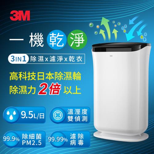 3M】淨呼吸雙效空氣清淨除濕機FD-A90W |3M|Her森森購物網