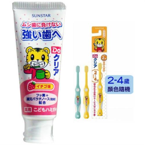 【日本SUNSTAR】兒童牙膏-草莓*3(70gX3入)+牙刷(2~4歲)*6