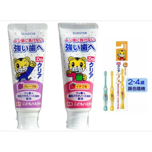 【日本SUNSTAR】兒童牙膏-葡萄*3+草莓*3(70gX6入)+牙刷(2~4歲)*6