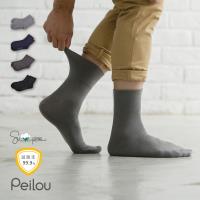 【PEILOU】貝柔Supima機能抗菌萊卡除臭寬口襪-紳士襪(單雙)