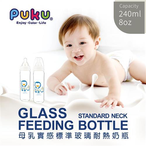 PUKU藍色企鵝 實感標準耐熱玻璃奶瓶-240ml