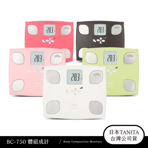 日本TANITA 十合一女性減重模式體組成計-BC750-五色-台灣公司貨