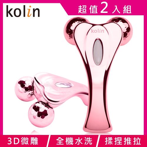 【Kolin 歌林】3D鑽石微雕美體儀 KMA-JB148玫瑰金(買一送一)