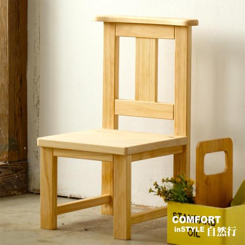 CiS自然行實木家具 兒童椅-萬用椅-穿鞋椅sunny chair (扁柏自然色)