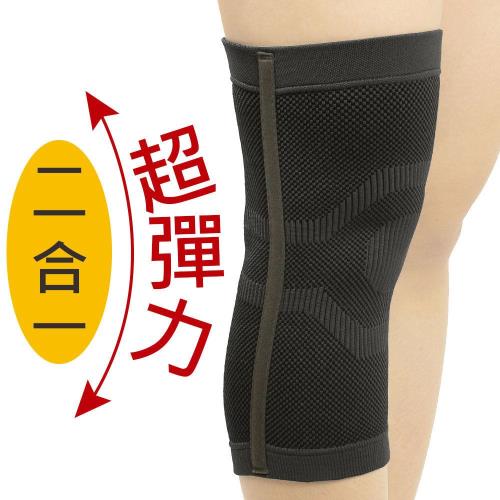 【源之氣】竹炭防滑超彈力護膝(2入) RM-10253