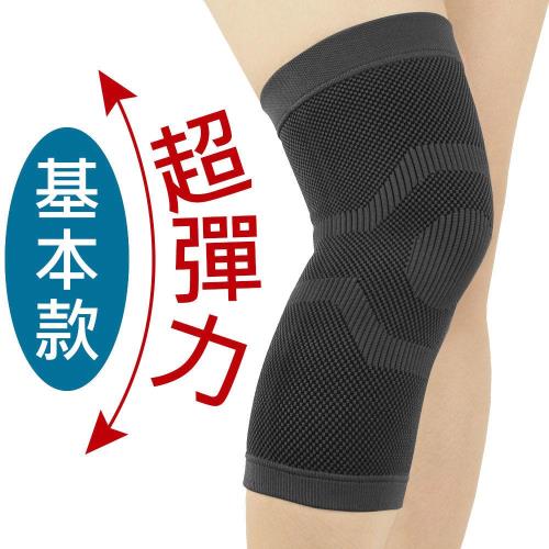 【源之氣】竹炭超彈力護膝(2入) RM-10252