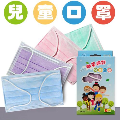 金德恩 台灣製造 隨身包 兒童三層過濾防塵微粒口罩15片/盒