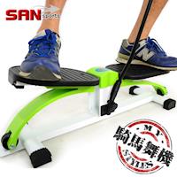【SAN SPORTS】江南Style踏步機