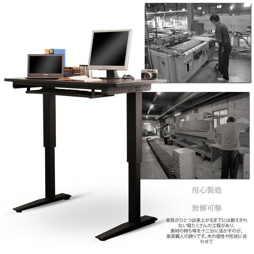 【澄境】辦公新潮流坐站交替升降工作桌/電腦桌