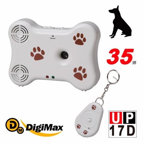 DigiMax★UP-17D 可愛造型狗骨頭寵物行為訓練器