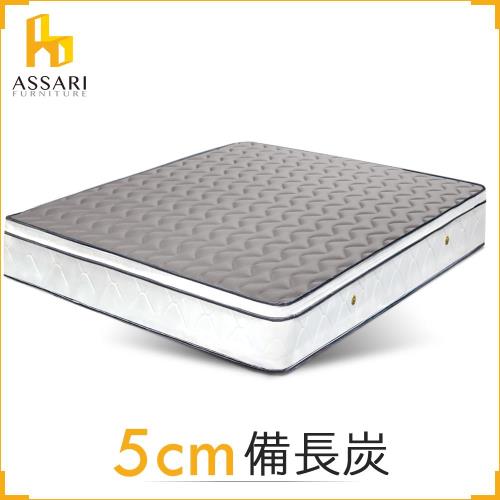 ASSARI-感溫3D立體5cm備長炭三線獨立筒床墊-單人3尺