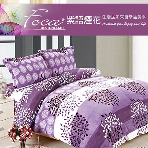 【FOCA】極緻法萊絨單人三件式兩用被毯床包組-床包加厚款(紫語煙花)