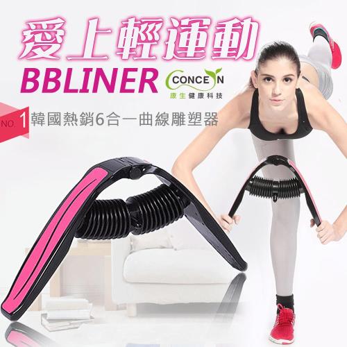 [Concern 康生] 韓國熱銷BBLINER 6合一曲線雕塑器 CON-YG021