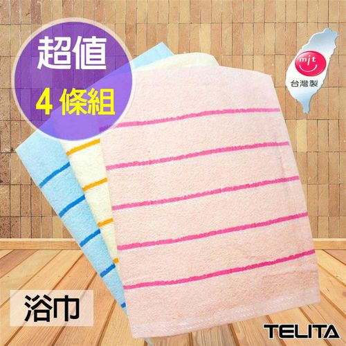絲光橫紋浴巾(超值4件組) 【TELITA】