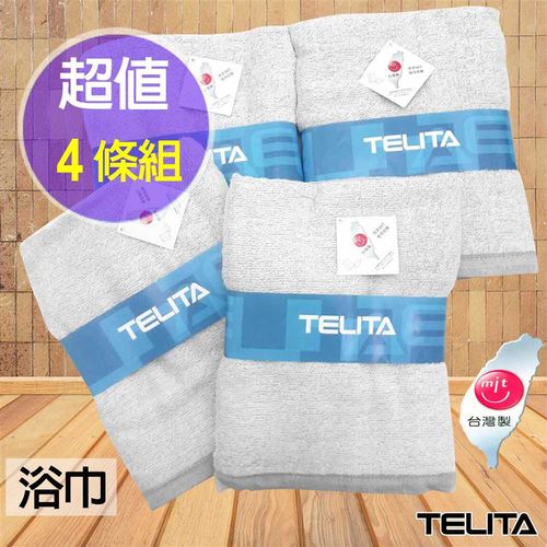 精選竹炭紗浴巾(超值4入組)TELITA