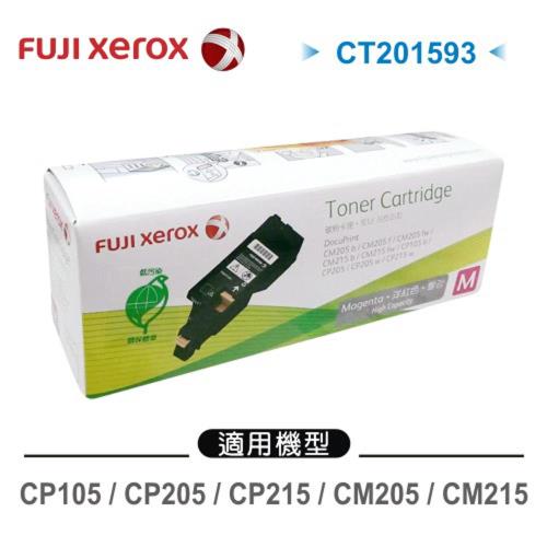 《Fuji Xerox》 CT201593 紅色原廠碳粉匣