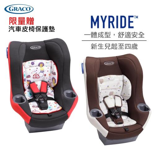 【GRACO】0~4歲前後向嬰幼兒汽車安全座椅 MYRIDE -2色任選 ⦿限量贈 汽座皮革保護墊