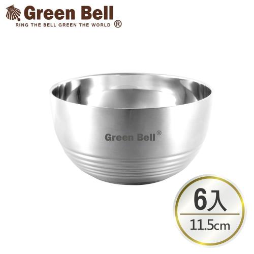 GREEN BELL綠貝 永恆316不鏽鋼雙層隔熱碗11.5cm(六入)