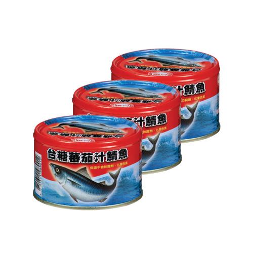 台糖 蕃茄汁鯖魚紅罐(220g/罐;3罐1組)