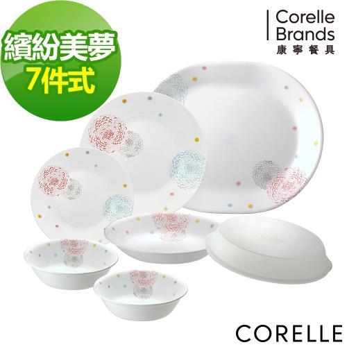 【美國康寧】CORELLE 繽紛美夢7件式餐具組-G01