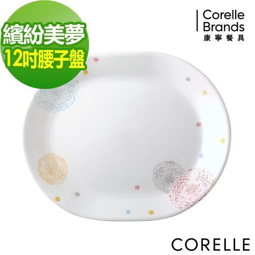 任-【美國康寧】CORELLE繽紛美夢12吋腰子盤