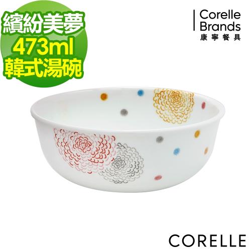任-【美國康寧】CORELLE繽紛美夢473ml韓式湯碗