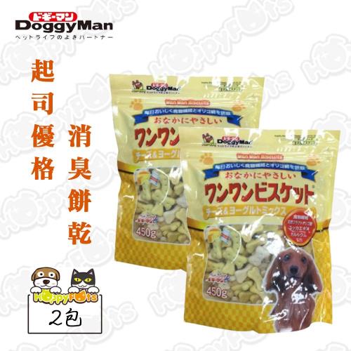 【DoggyMan】犬用起司優格消臭餅乾450g(2包)