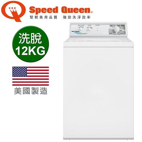 (美國原裝)Speed Queen 12KG經典機械上掀洗衣機 LWN432PP