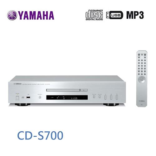 YAMAHA CD-S700 Hi-Fi CD撥放器