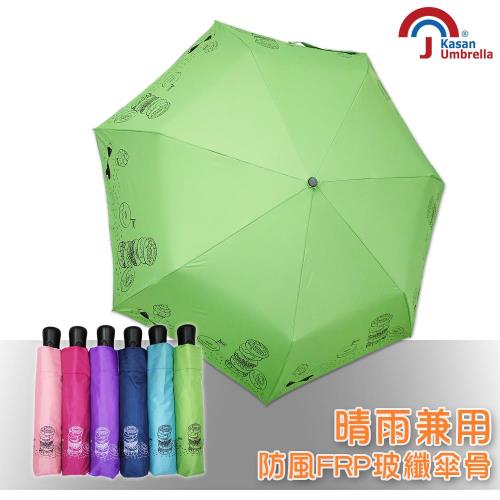 【Kasan】輕量銀膠自動晴雨傘-甜甜圈亮綠款